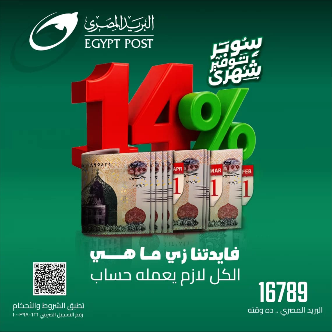 WhatsApp Image 2026 01 25 at 4.24.00 PM 1