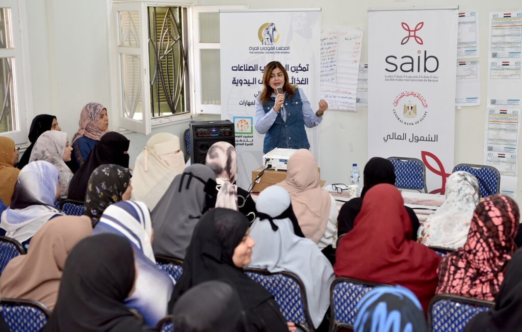 اليوم العربي للشمول المالي 1